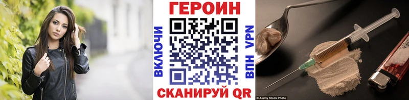 Героин хмурый  Тогучин 