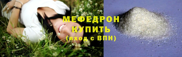 мефедрон мука Армянск
