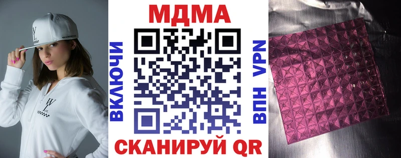 МДМА кристаллы  Тогучин 