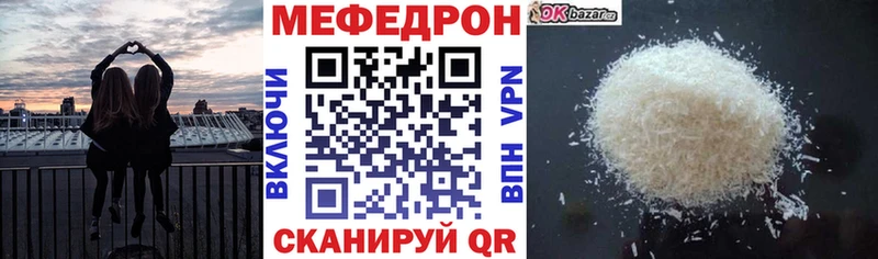 Мефедрон кристаллы Тогучин